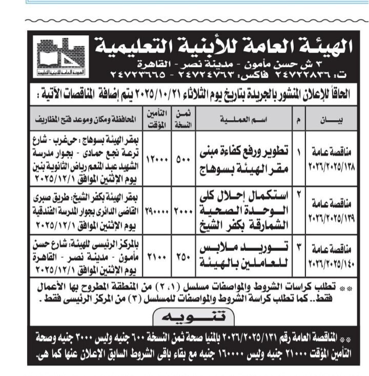 Screenshot_٢٠٢٥١١٠٦_١١٣٧٤٨