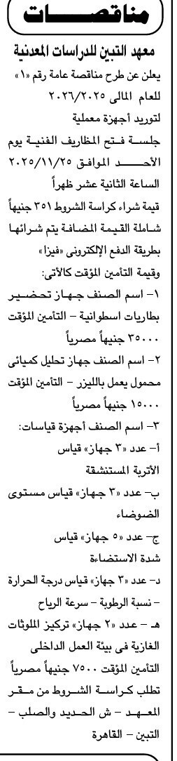 Screenshot_٢٠٢٥١١١١_١٠٢٤٣٨