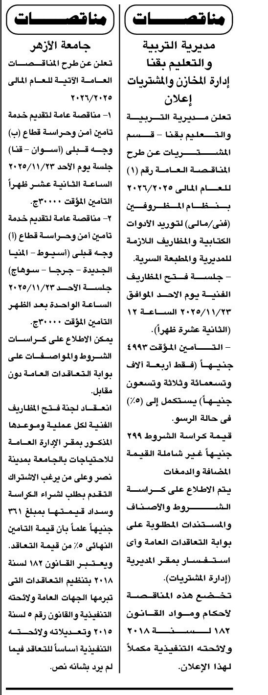 Screenshot_٢٠٢٥١١٠٩_١٢٢٤٣٧