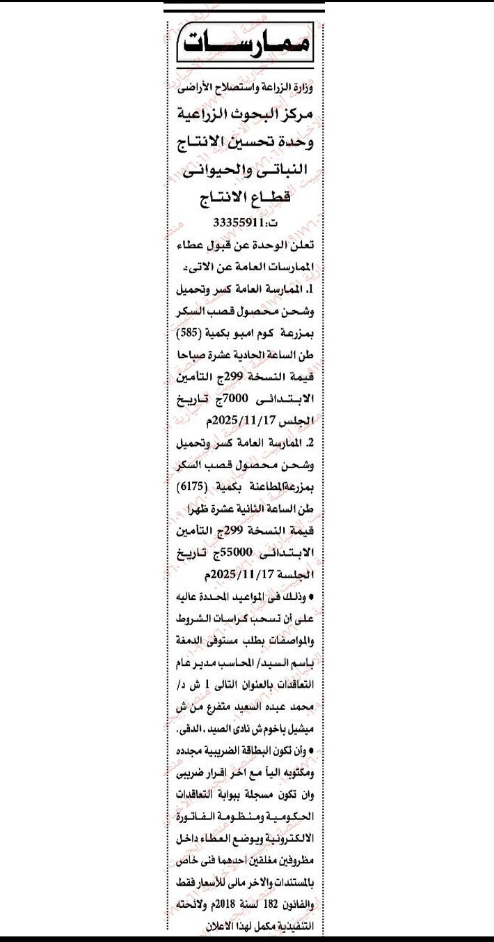 Screenshot_٢٠٢٥١١٠٤_١٥٠٠٠٢