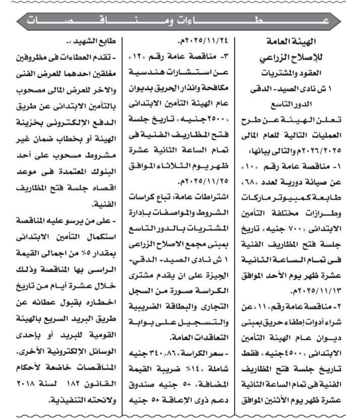 Screenshot_٢٠٢٥١١٠٢_١٠٥٥٠٥