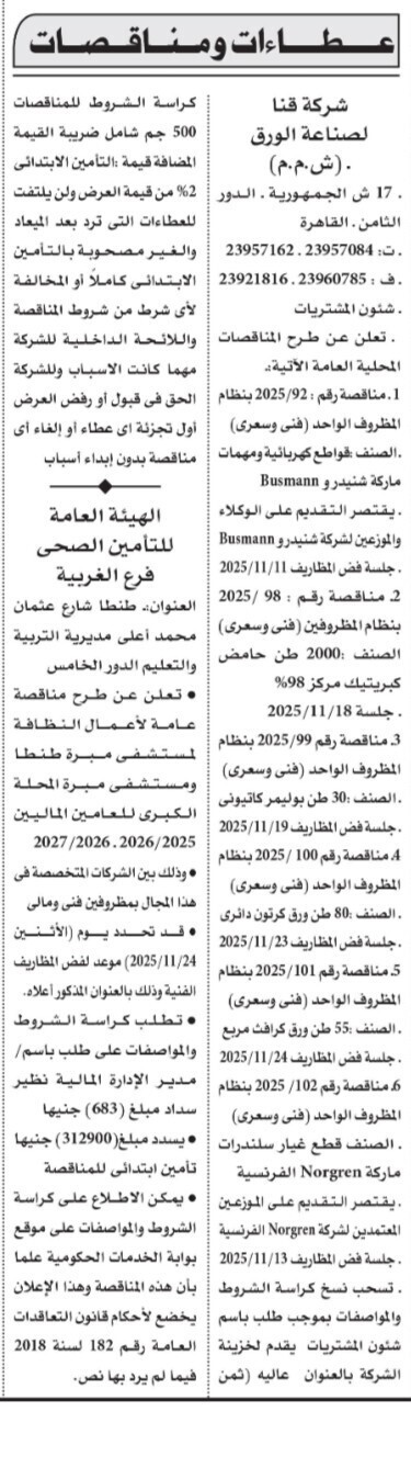 Screenshot_٢٠٢٥١١٠١_١١٢٤٠٣