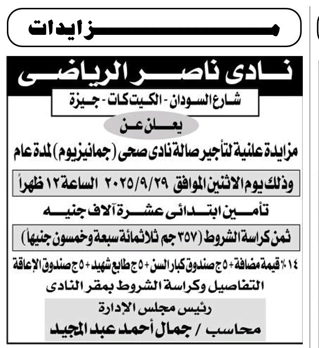 Screenshot_٢٠٢٥٠٩١٤_١٢٢٦٥٢