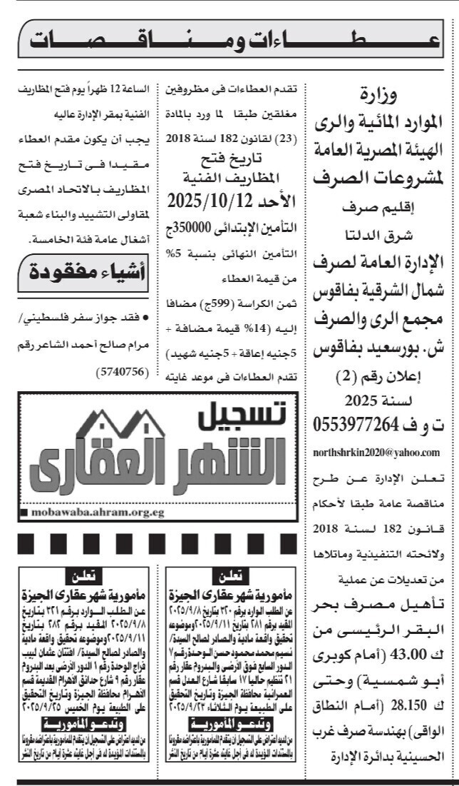 Screenshot_٢٠٢٥٠٩١٥_١٢٤٠٢٩