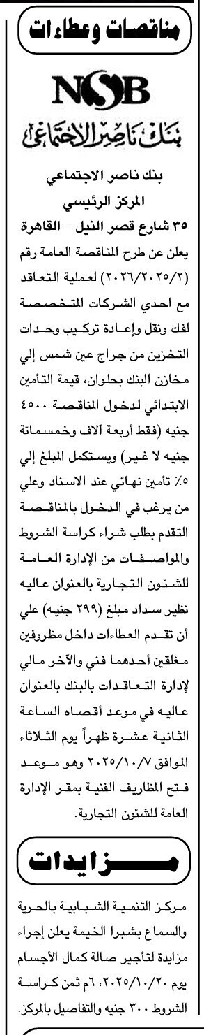 Screenshot_٢٠٢٥٠٩١٧_١٢٥٢٥٣