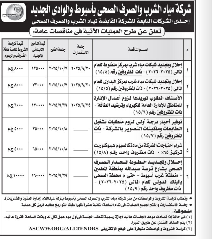 Screenshot_٢٠٢٥٠٩٢٠_١٢٤٣٣٨