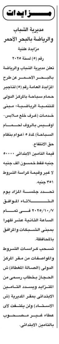 Screenshot_٢٠٢٥٠٩٢٠_١٢٥١٠٧