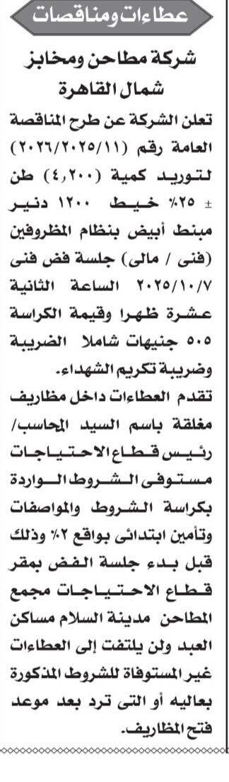 Screenshot_٢٠٢٥٠٩١٨_١٢٣١٤٢