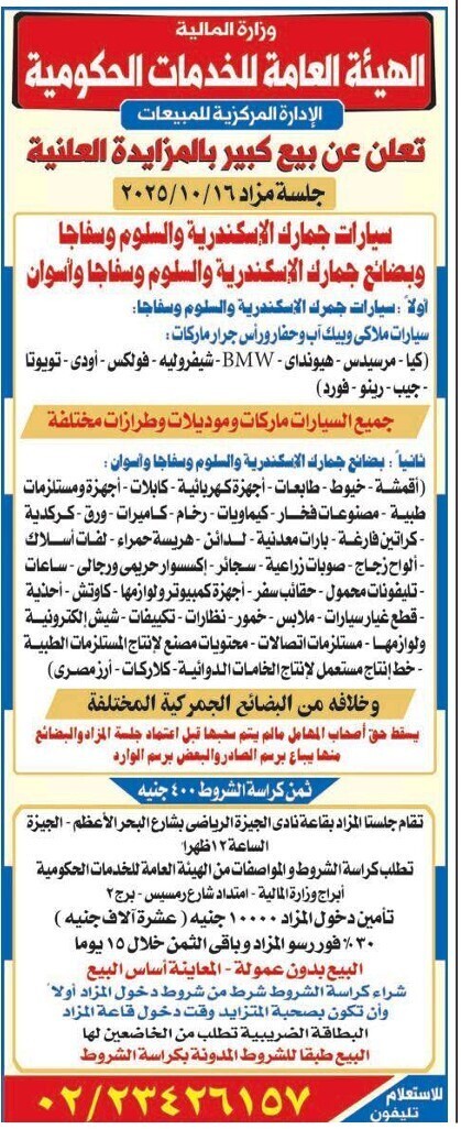 Screenshot_٢٠٢٥١٠٠٣_١٣٥٣١٦