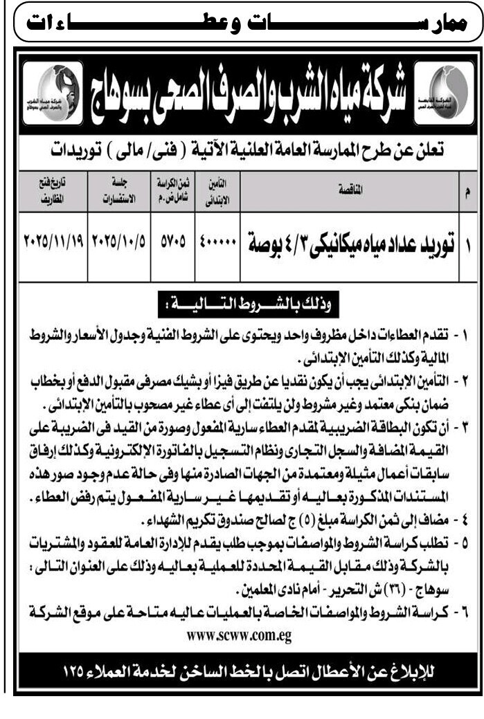 Screenshot_٢٠٢٥٠٩٠٤_١٢٠٥٠٥