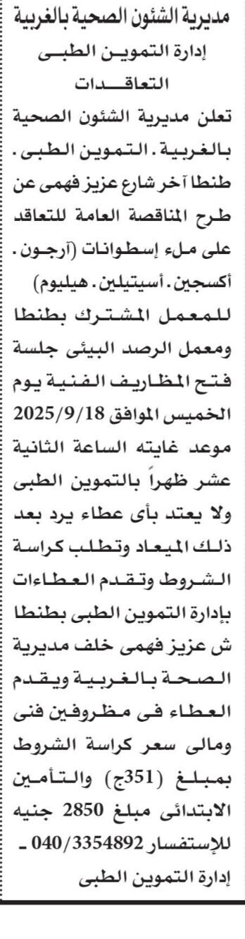 Screenshot_٢٠٢٥٠٩٠٣_١٢٢٠١٩