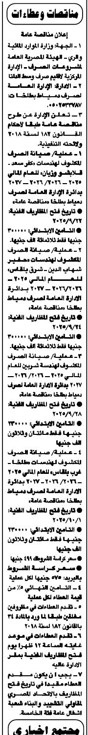 Screenshot_٢٠٢٥٠٩٠٢_١٢٣٥٠٩