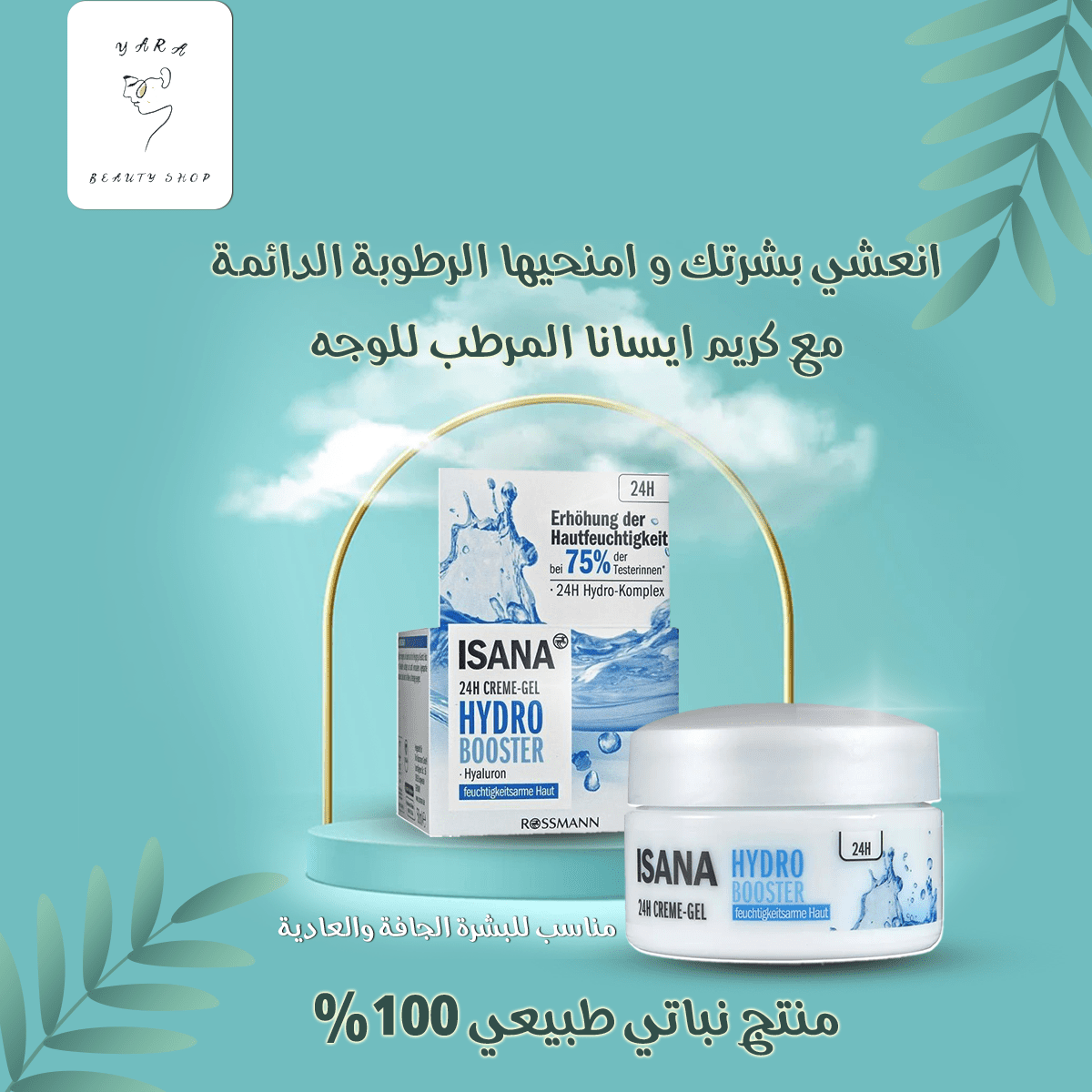 مستحضرات-التجميل-2