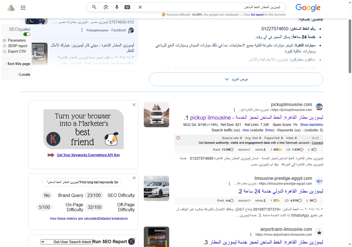 ليموزين-المطار-الخط-الساخن-بحث-Google_-08-09-2025_06_59_AM