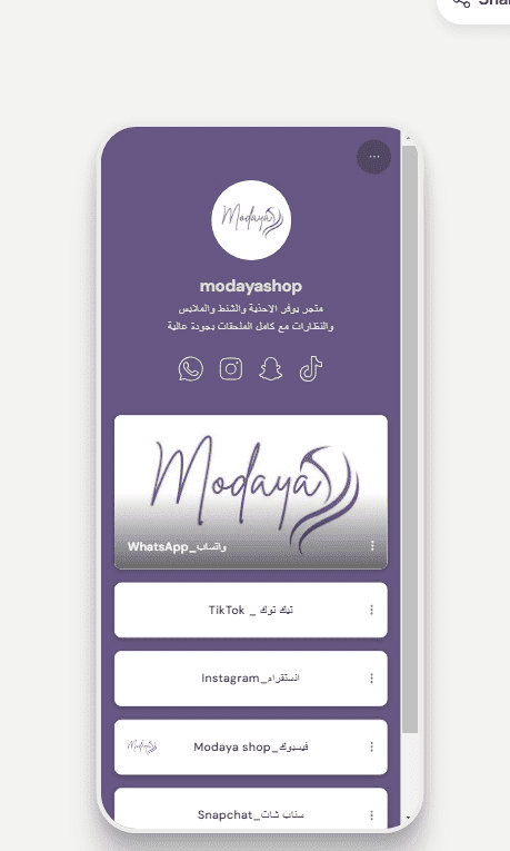 انشاء لاند بيدج لبرند modaya shop يحتوى على جميع صفحات السوشيال ميديا