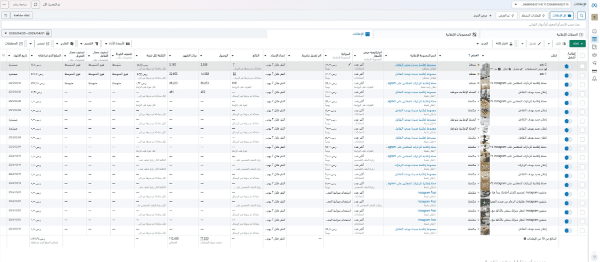 انشاء وادارة الحملات الاعلانية على انستقرام واستهداف الجمهور الصحيح بشكل ممتاز