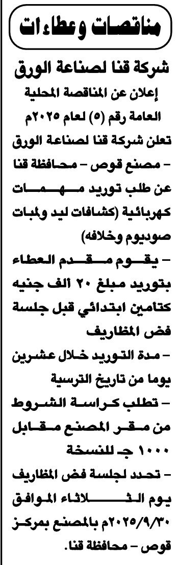 Screenshot_٢٠٢٥٠٩١٠_١٢٣٤٠٨