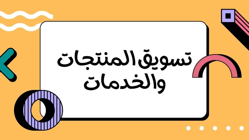 صورة العنصر