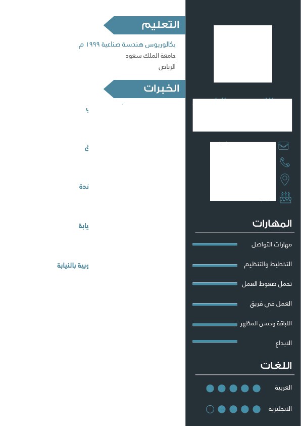 سيرة_عبد_الله_الشهري-01