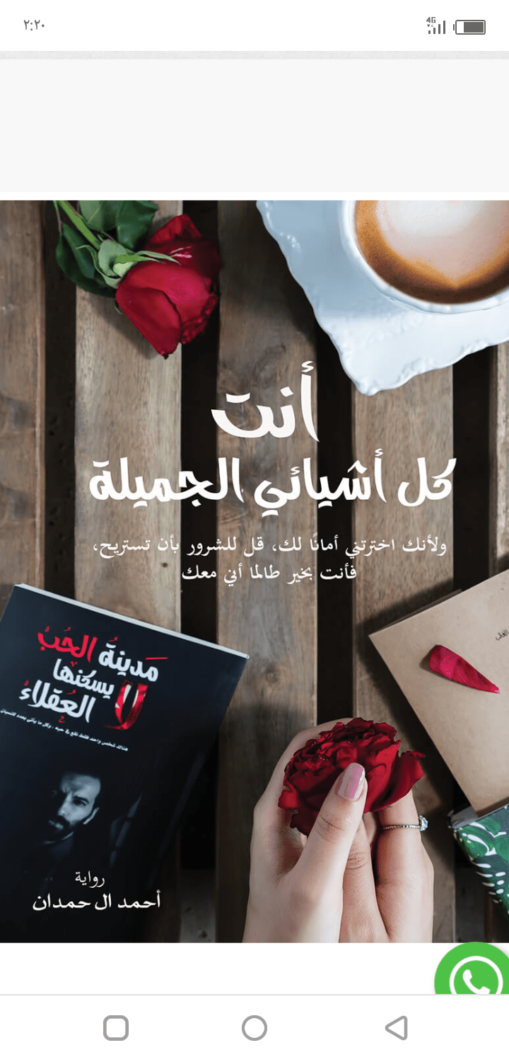 Screenshot_٢٠٢٠٠١٢٥-٠٢٢٠٣٨