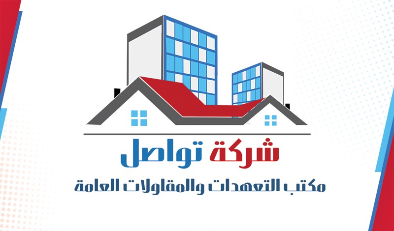 شعار شركة تواصل 