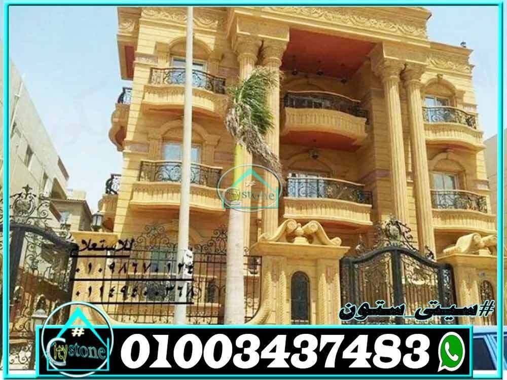 اسعار_الحجر_الهاشمى_01003437483