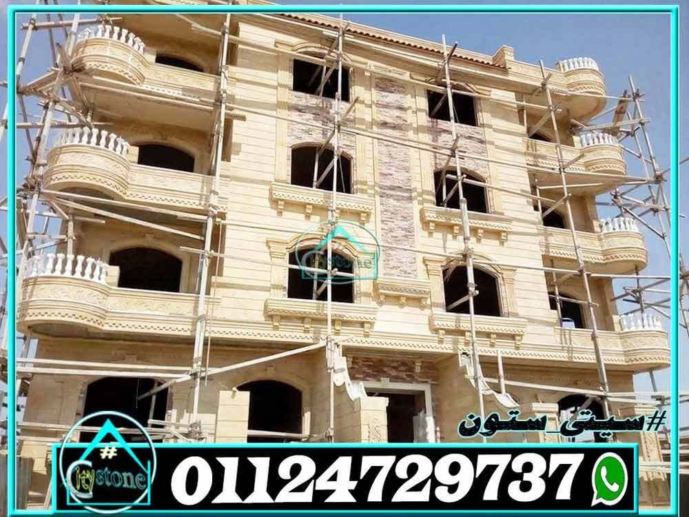 اسعار_الحجر_الهاشمى_توريد_وتركيب_لتشطيب_الواجهات