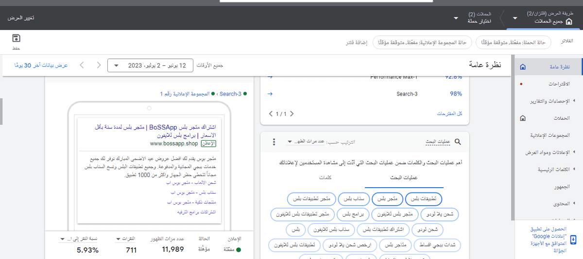 BOOS_حملة اعلانية 