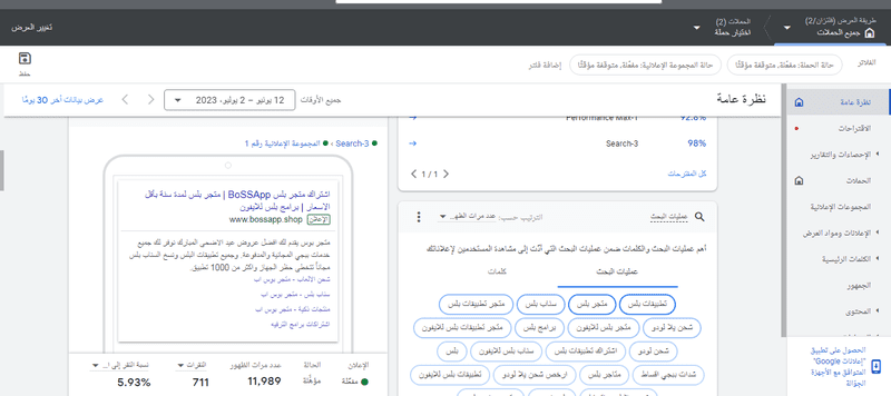 BOOS_حملة اعلانية 