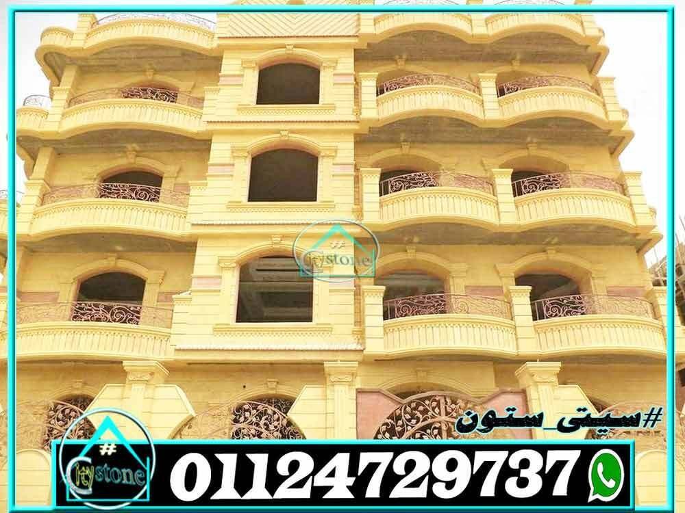 اسعار_حجر_الواجهات_01124729737