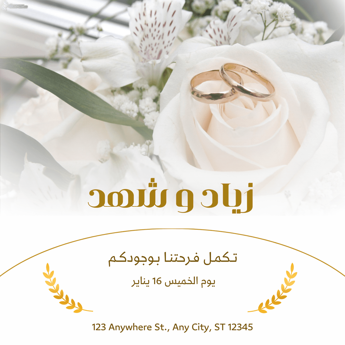 دعوة_زفاف_مربع_فاخرة_أبيض_و_ذهبي