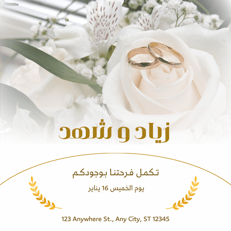 دعوة_زفاف_مربع_فاخرة_أبيض_و_ذهبي