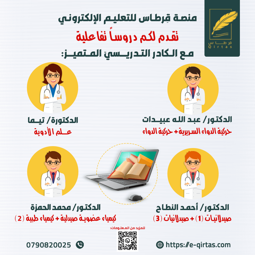 منصة-قِرطاس2