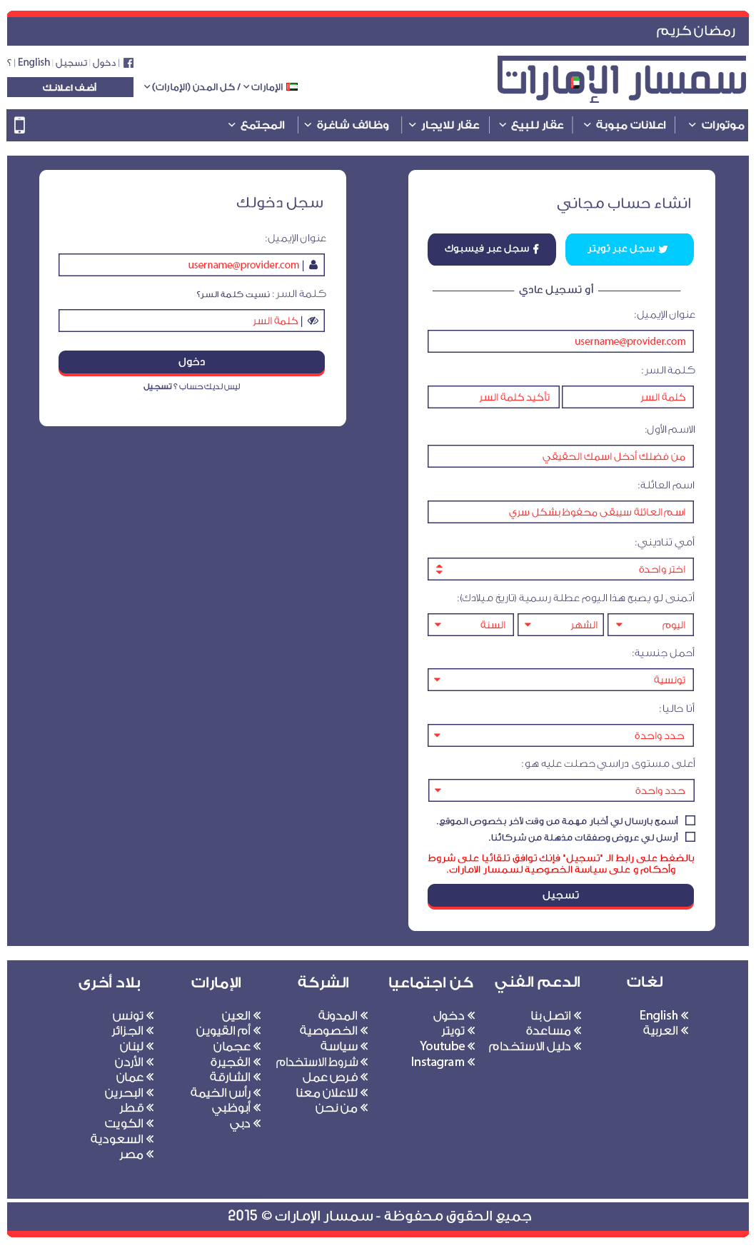 صفحة_التسجيل