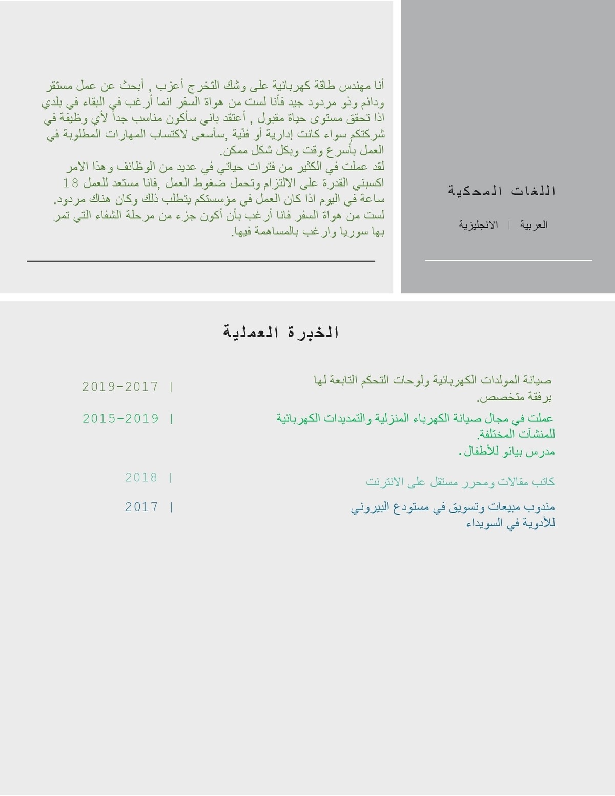 عربي_لمصانع_بعدرا_page-0002