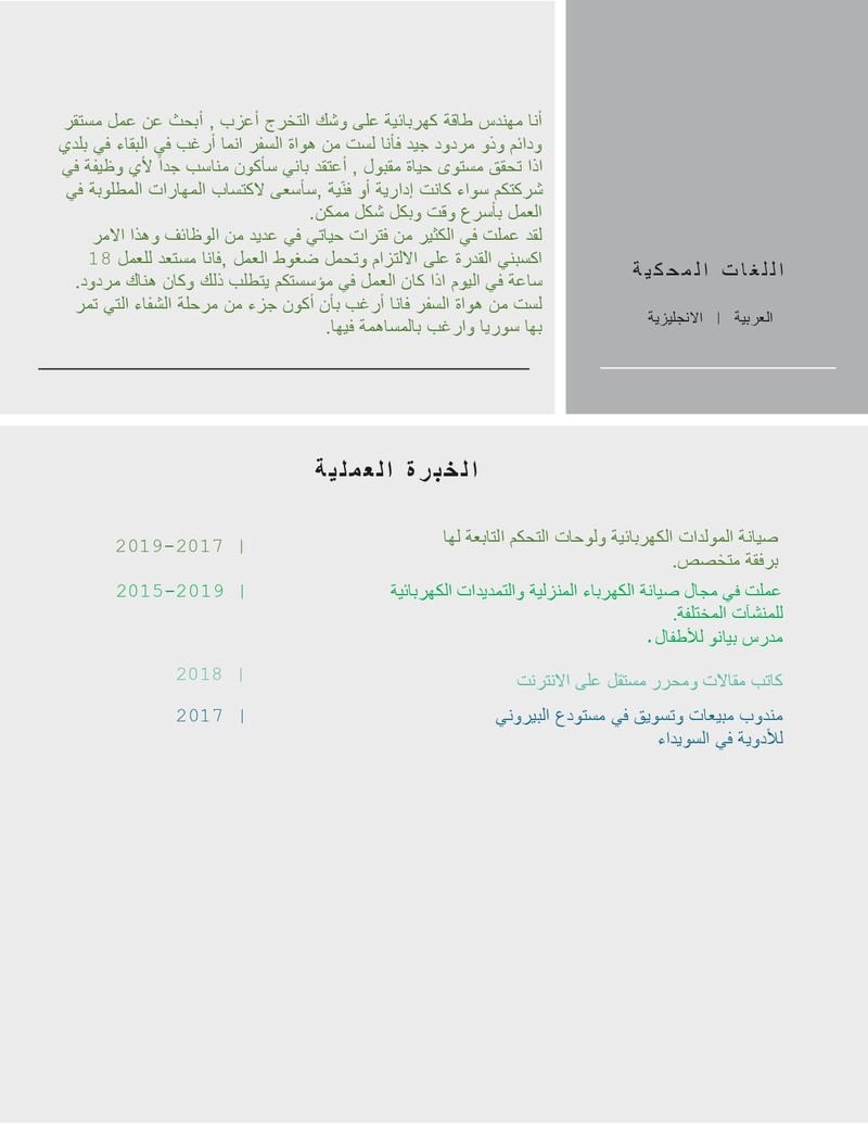 عربي_لمصانع_بعدرا_page-0002