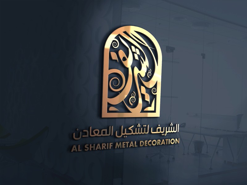 الشريف
