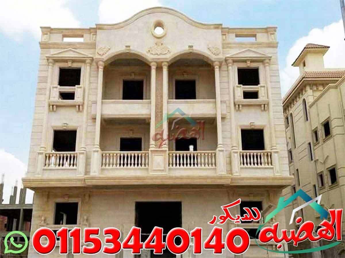 أسعار_تركيب_حجر_الواجهات