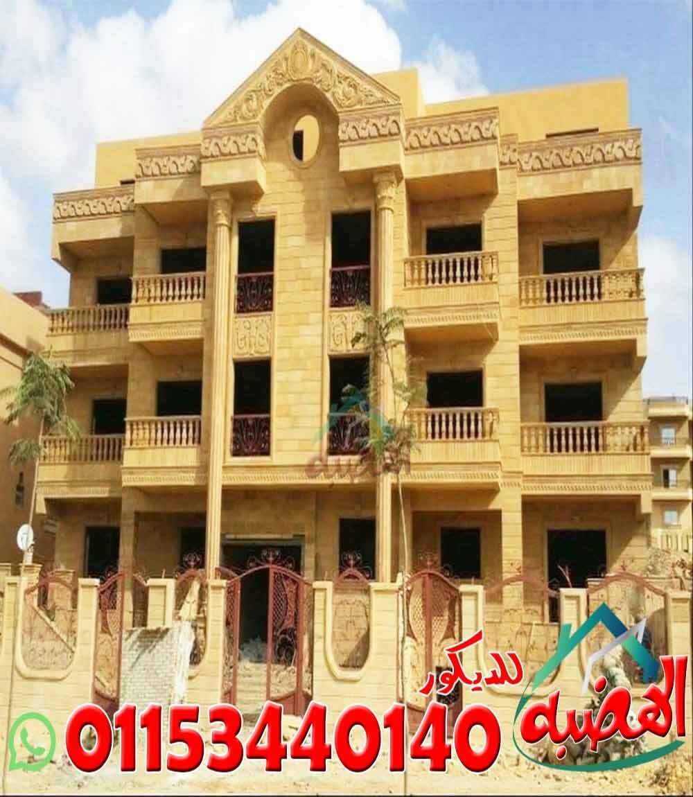 أنواع_الحجر_المصرى_وأسعاره