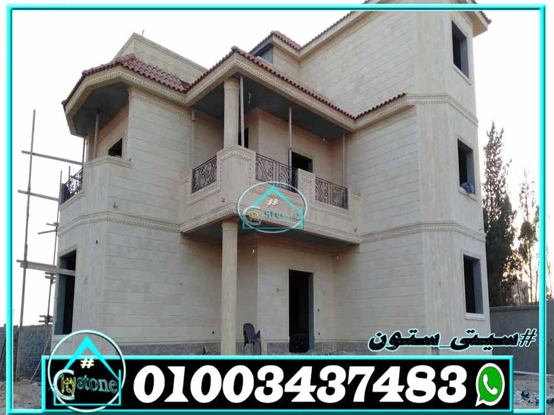 واجهات_فلل_حجر_هاشمى_كريمى