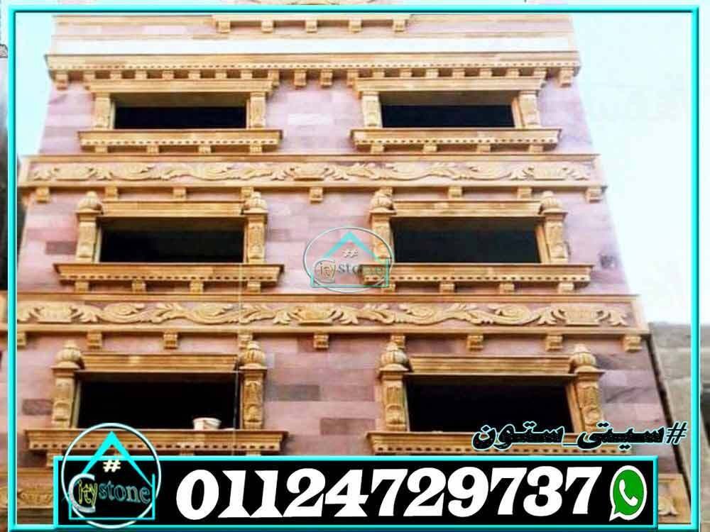 شبابيك_واجهات_منازل_مصرية_حجر_هاشمى