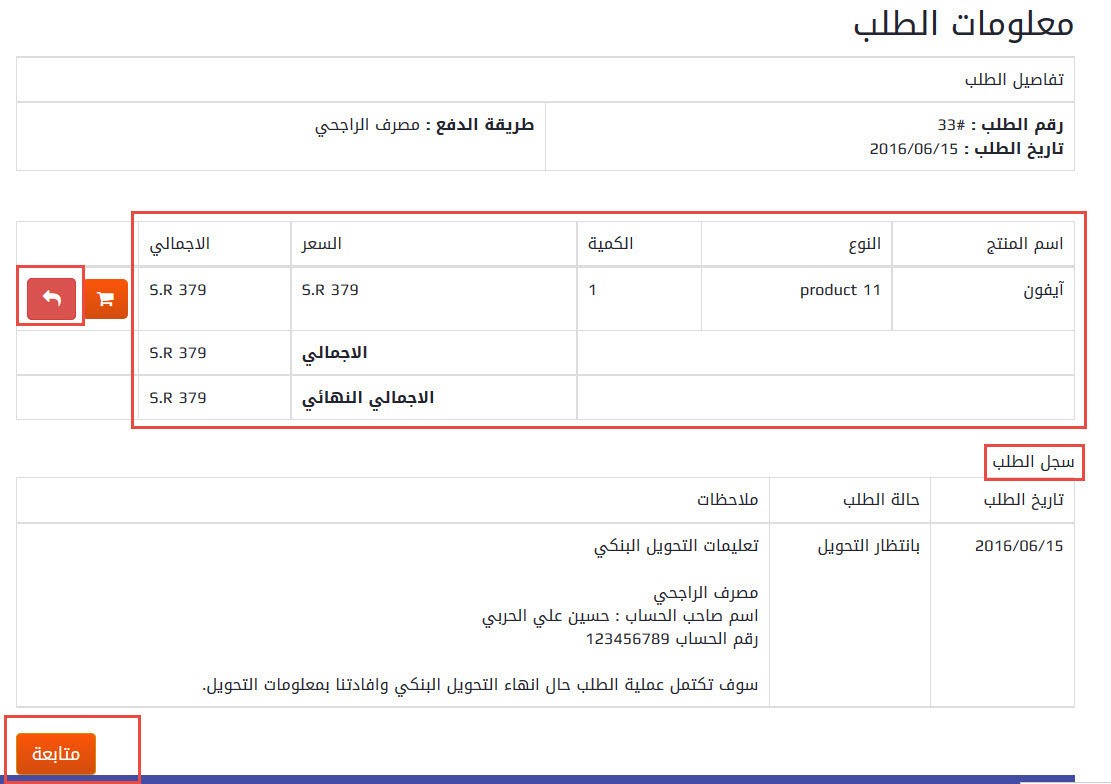 تعديل رقم 24