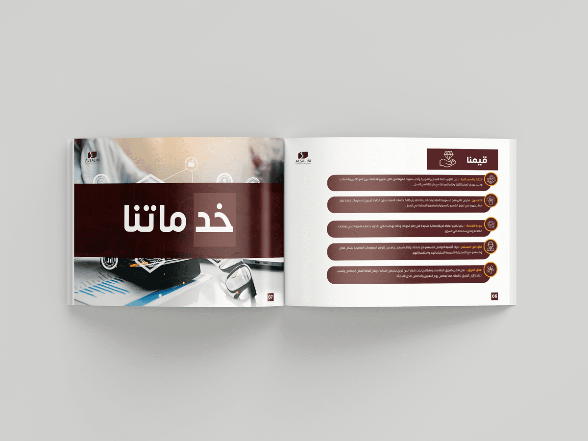 بروفايل السالم محاسبون ومراجعون قانونيون