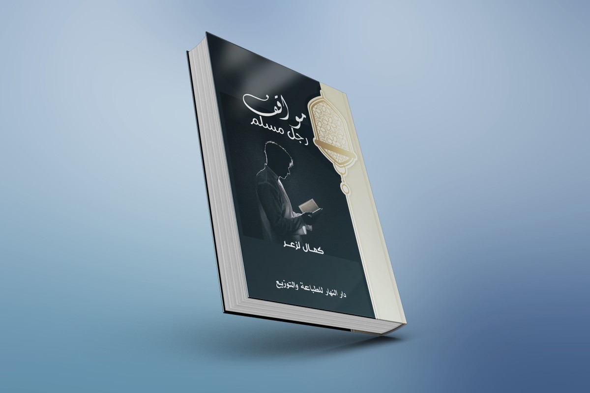 موك_اب_كتاب_عربي_-موك_اب_بالعربي-