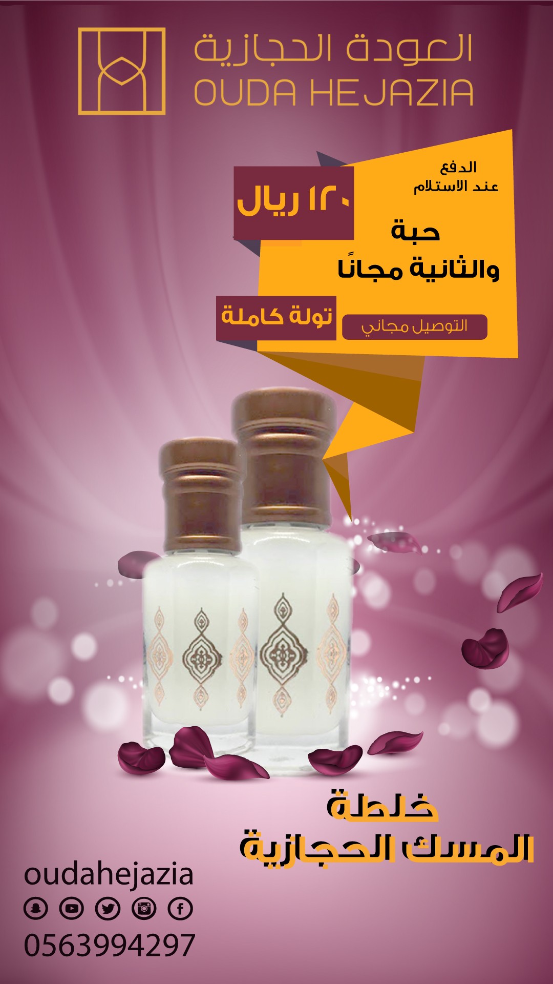 عطر2