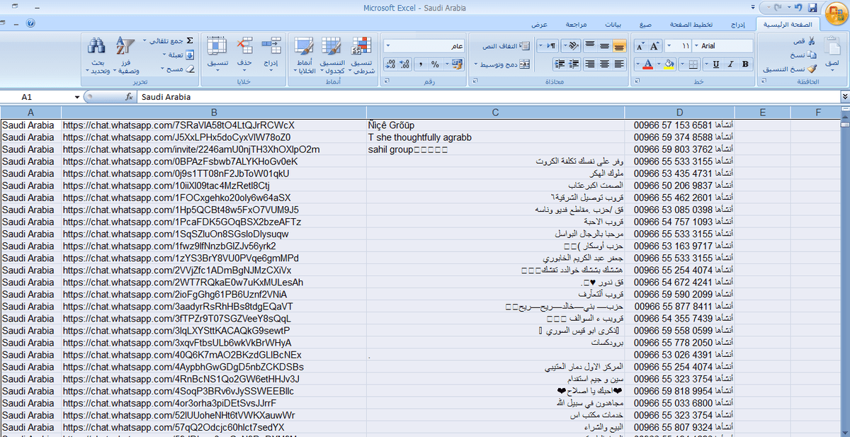 2000 جروب واتساب متنوع مقابل 5 دولار L