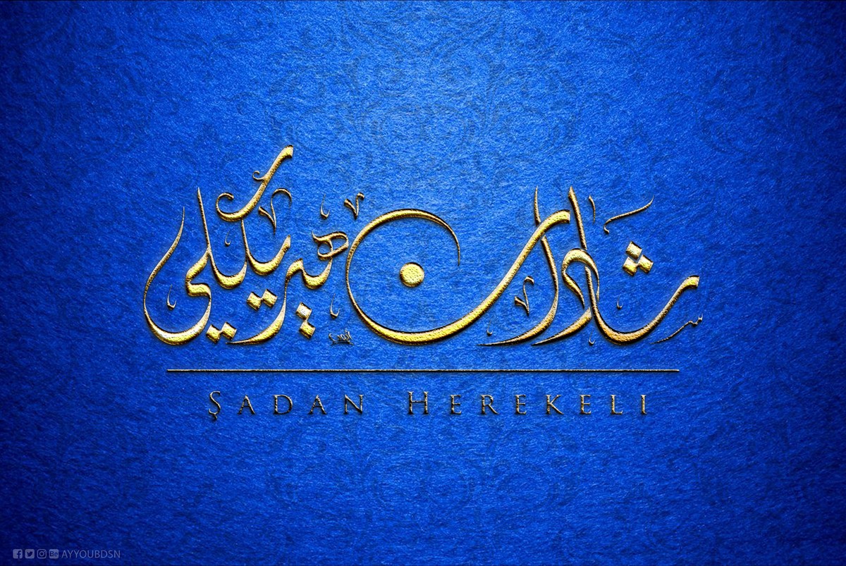 شادان هيريكلي