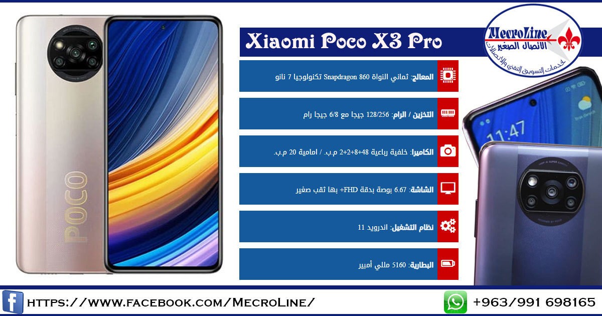 بوكو-اكس3-برو