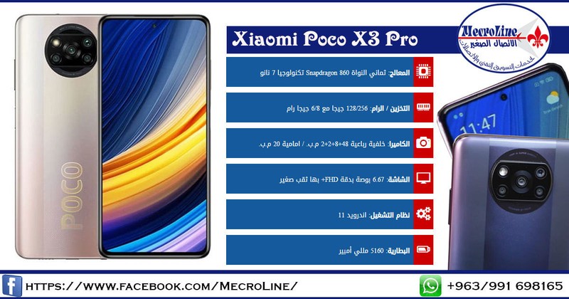 بوكو-اكس3-برو