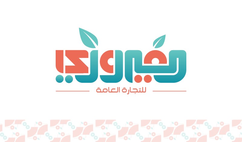 شعار الفيروزي للتجارة العامة